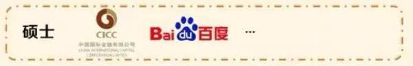 北大光华管理学院：2015届学术研究生&金融硕士就业去向统计