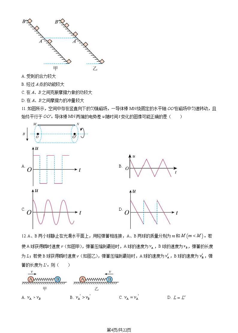 2024北京平谷高三零模物理试题及答案