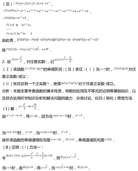 2024高考数学导函数和不等式结合必考题型重要解析