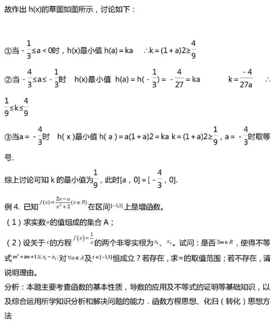 2024高考数学导函数和不等式结合必考题型重要解析