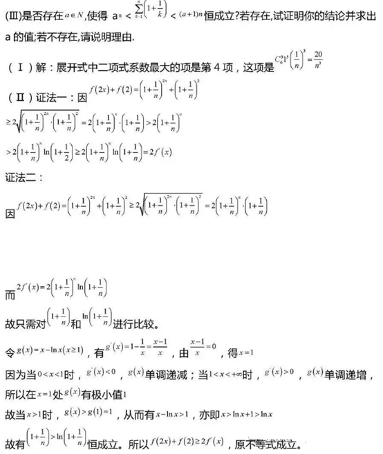 2024高考数学导函数和不等式结合必考题型重要解析