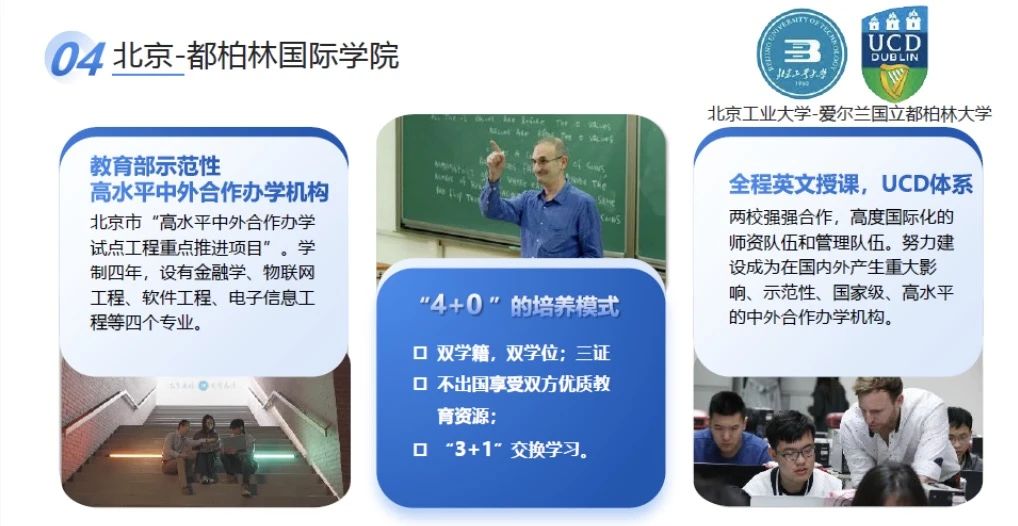 北京工业大学2024年在京招生政策