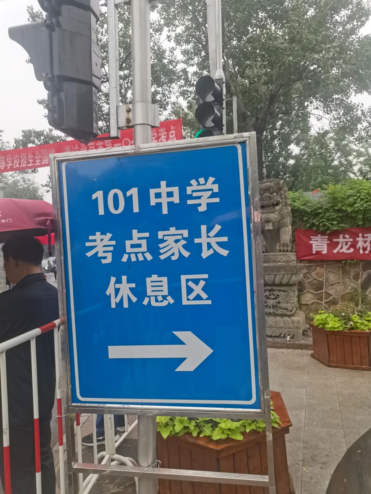 2024北京高考首日迎降雨
