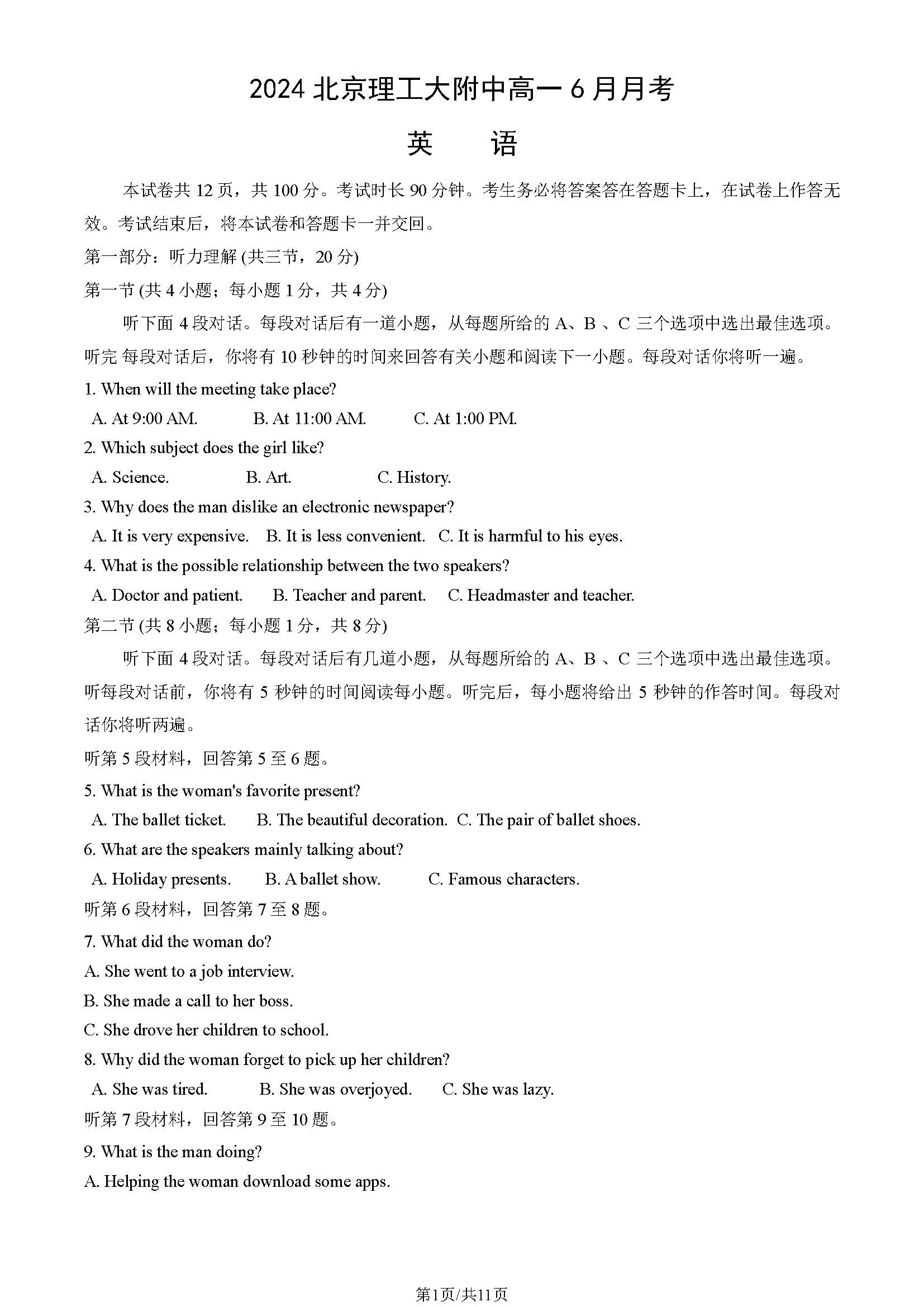 2024北京理工大附中高一6月月考英语试题及答案