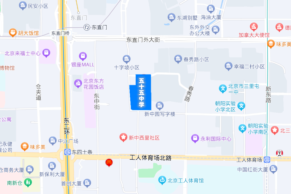 北京市第五十五中学2024年校园开放日