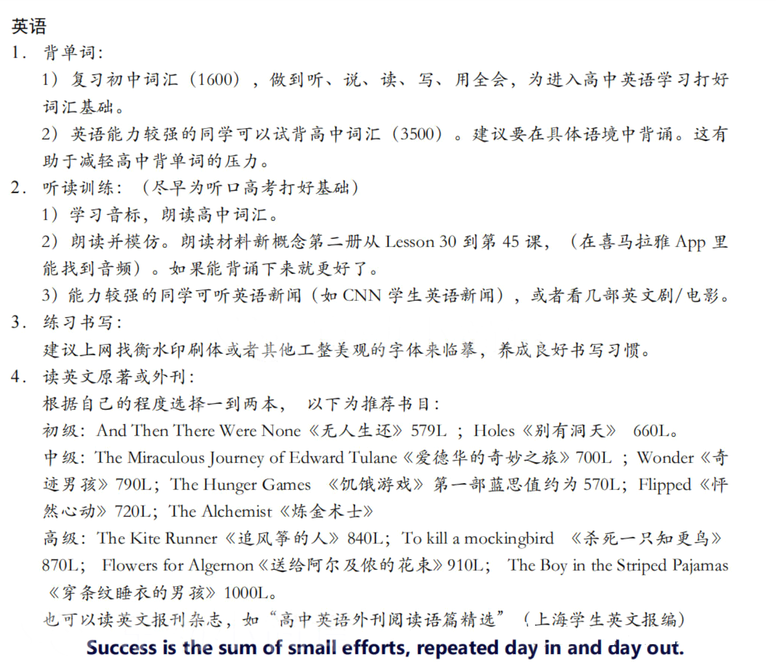 2024北师大实验中学新高一暑假作业