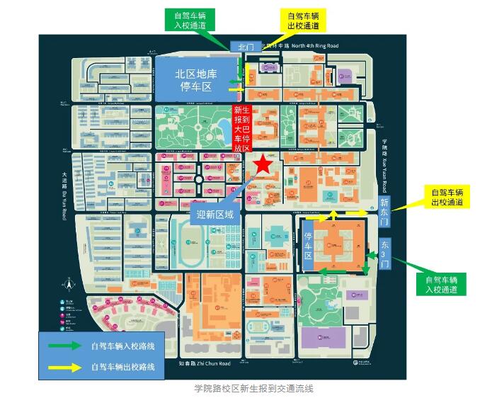 北京航空航天大学2024级新生入学报到须知