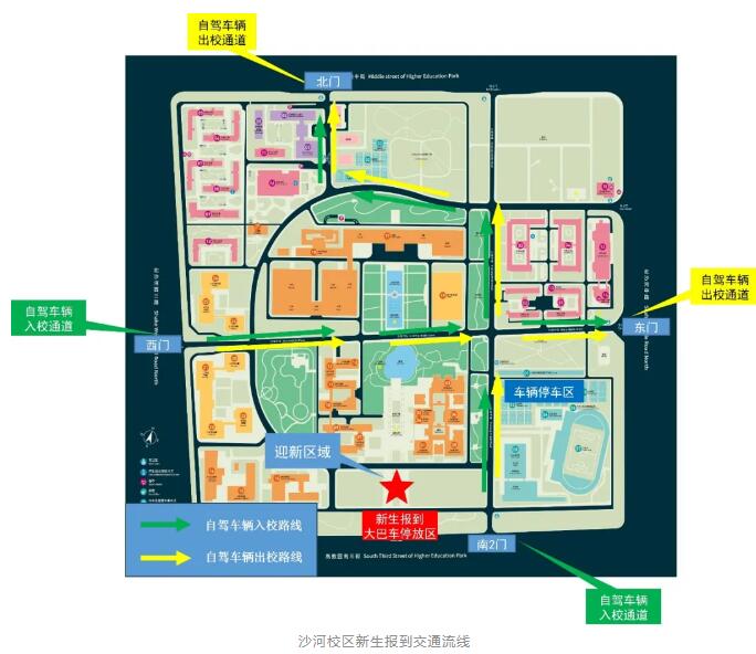 北京航空航天大学2024级新生入学报到须知