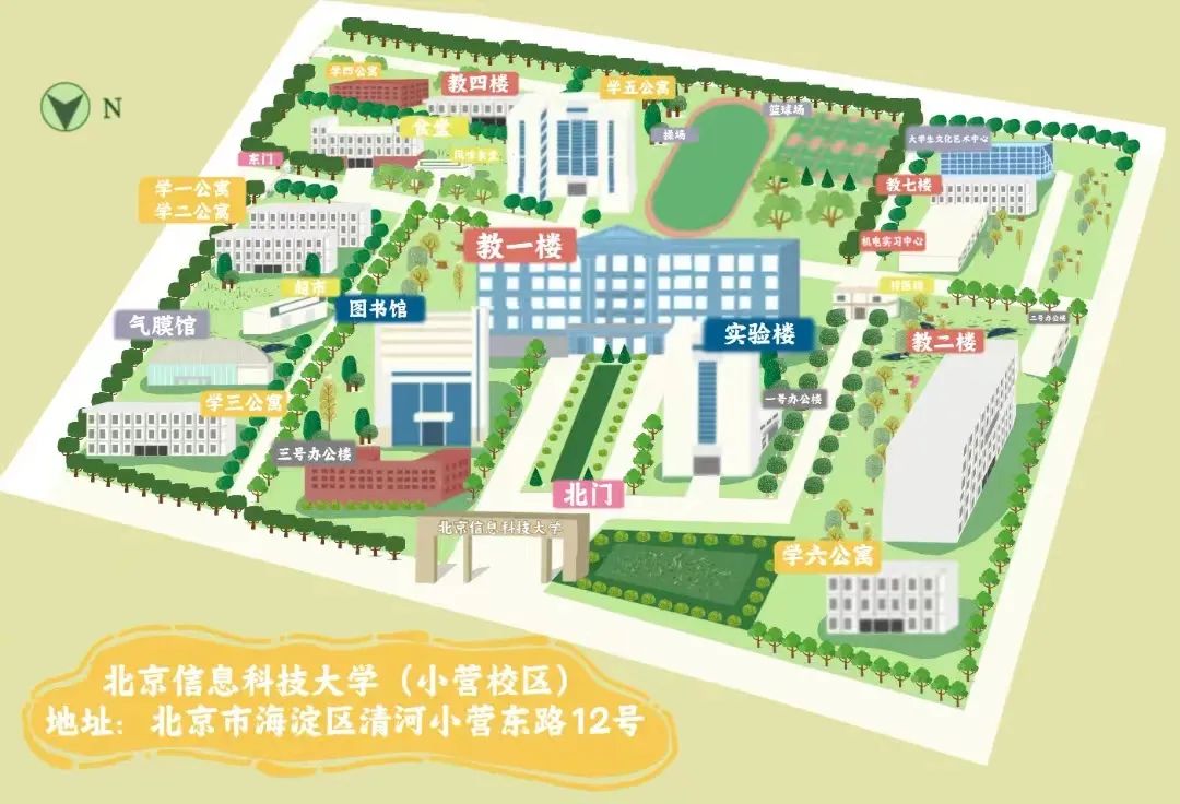 北京信息科技大学2024级新生入学报到须知