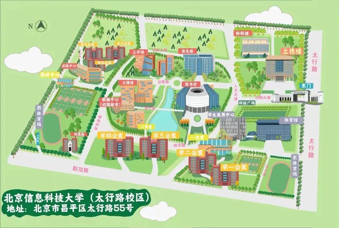 北京信息科技大学2024级新生入学报到须知