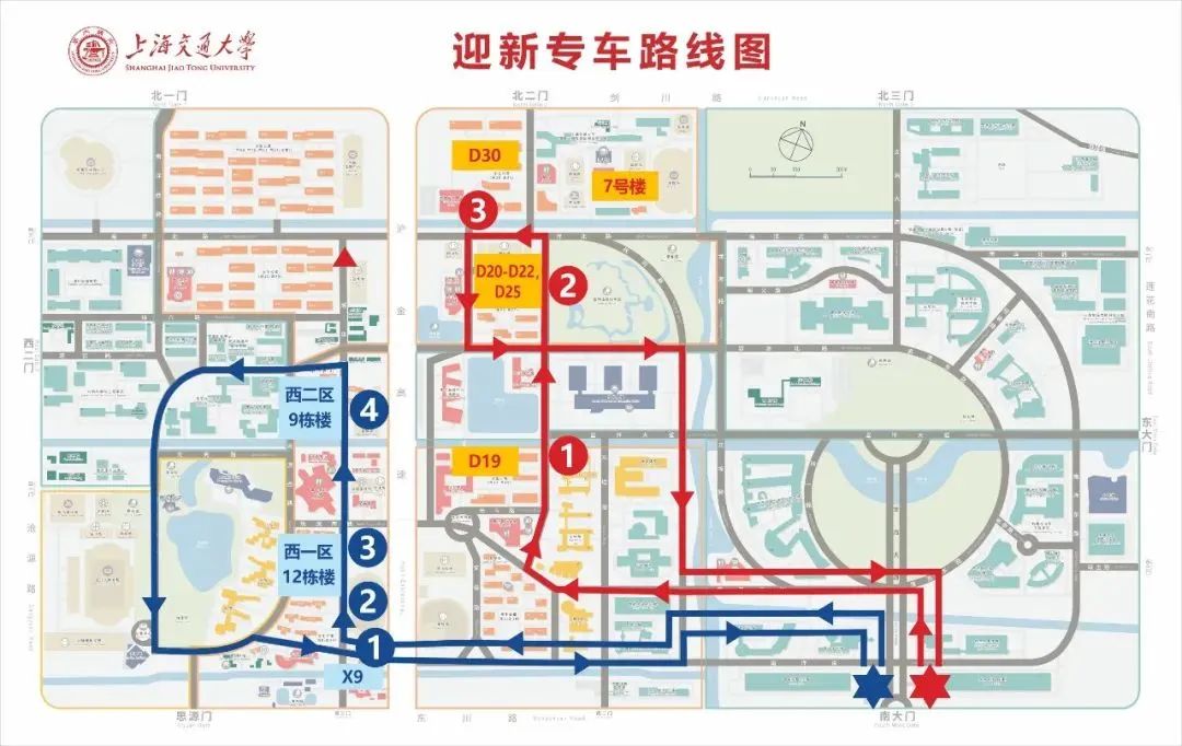 上海交通大学2024级新生入学报到须知