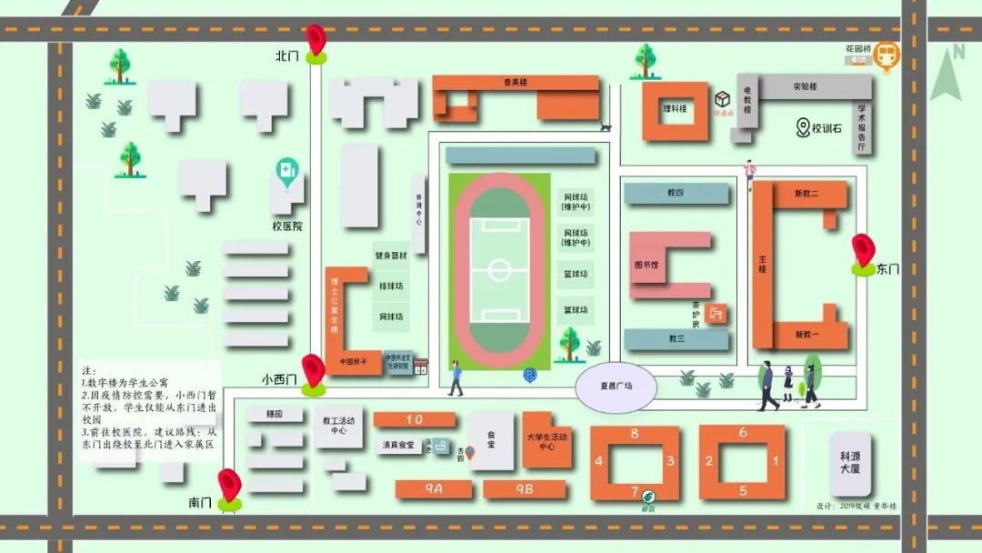 首都师范大学2024级新生入学报到须知