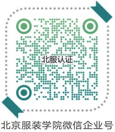 北京服装学院2024级新生入学报到须知