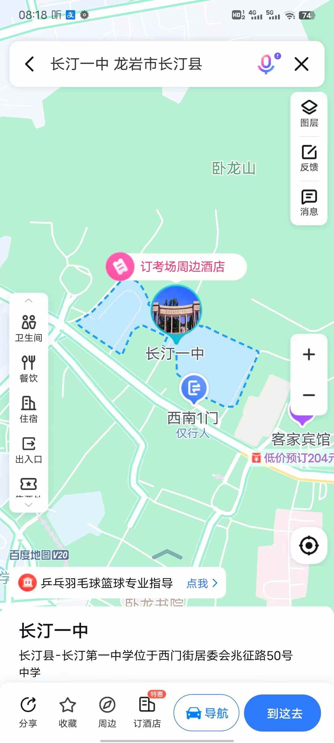 福建信息学奥赛CSP-J/S 2024第一轮认证通知及认证点安排