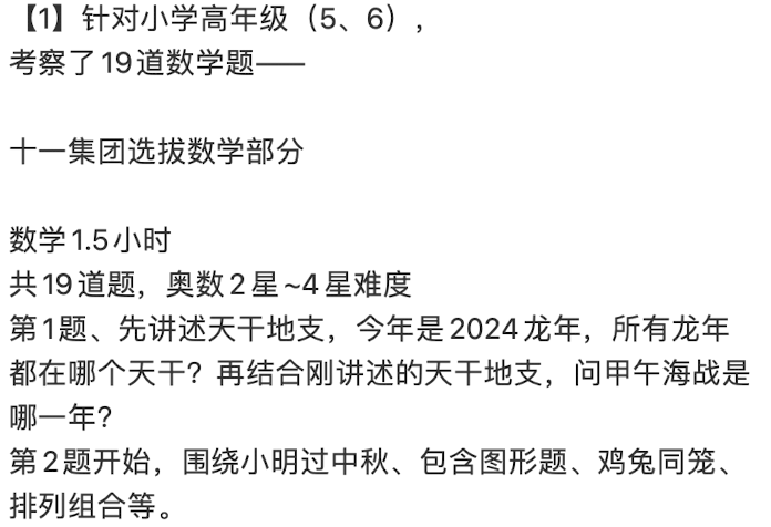 2025北京海淀六小强科创项目盘点