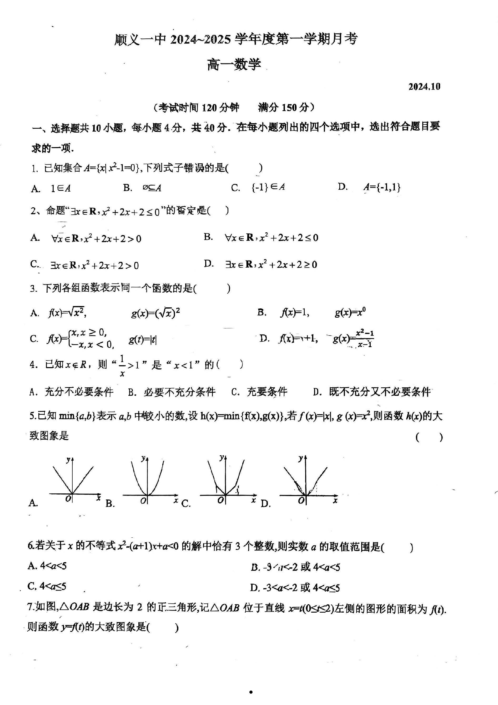 顺义一中校徽图片