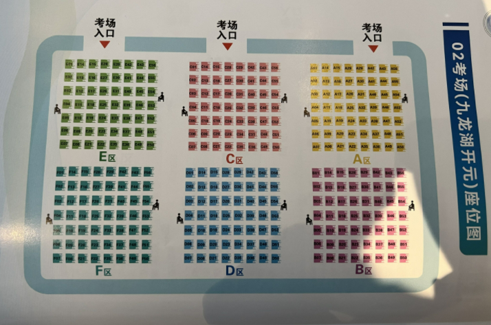 2024数学竞赛决赛（CMO）考场安排及考场座位图