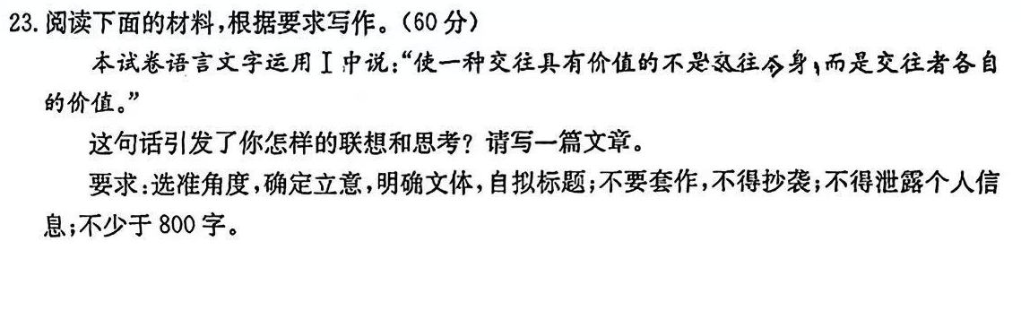 2025广东高三金太阳11月份联考语文试题及答案