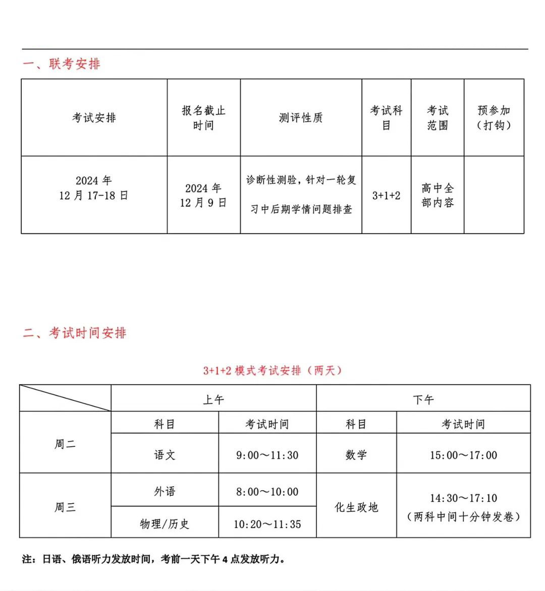 2025广东高三衡水12月份联考试题及答案汇总