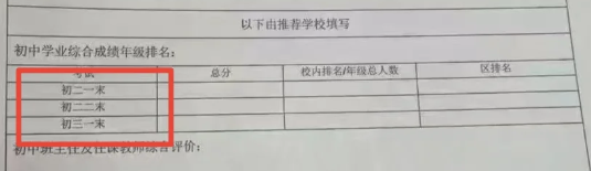 期末考≈中考？2025北京中招直升政策