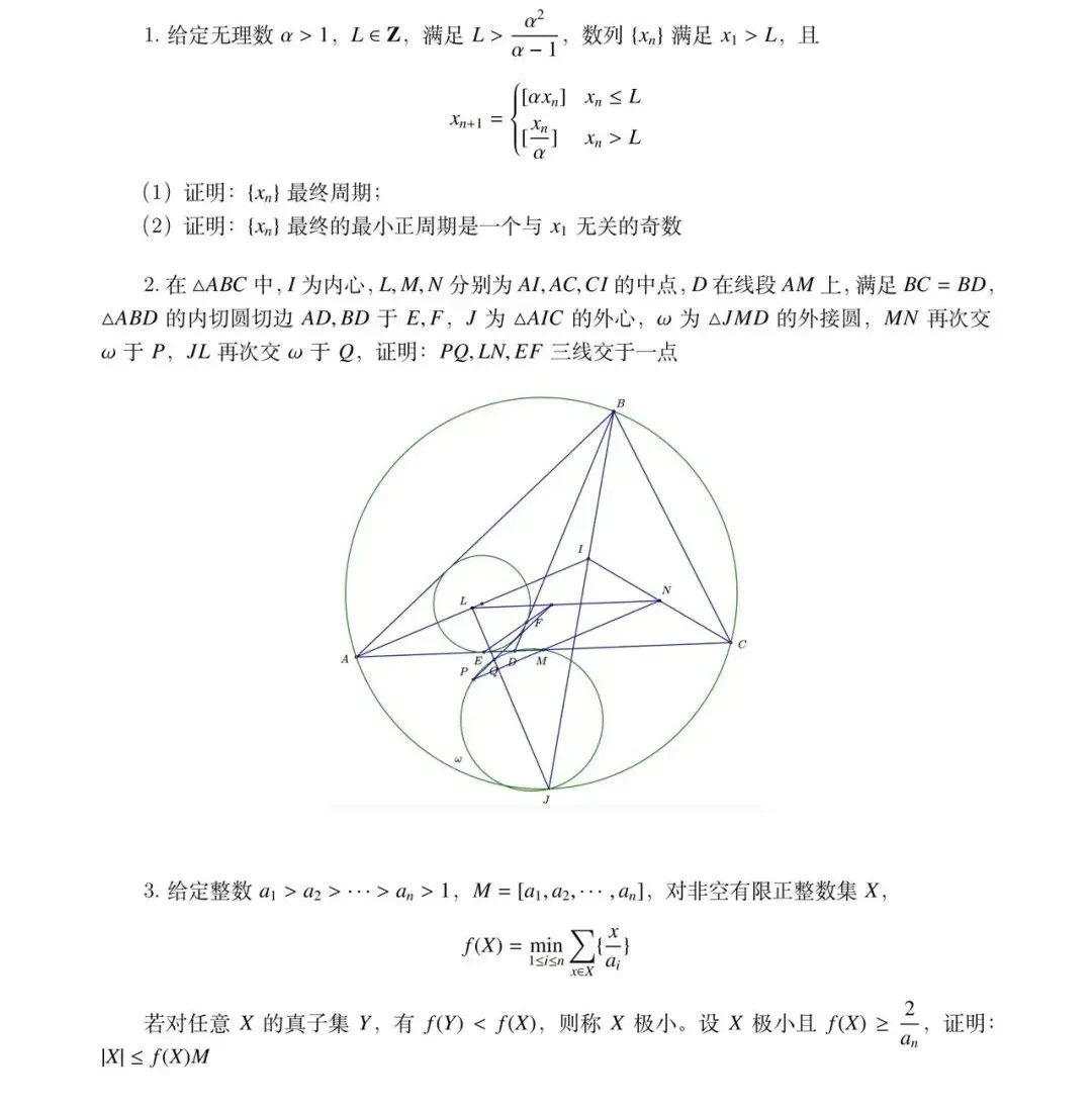 中学生数学竞赛决赛考试内容，决赛考试难度怎么样