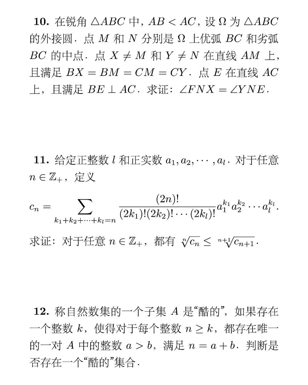 2025波兰数学奥林匹克（第一轮）试题