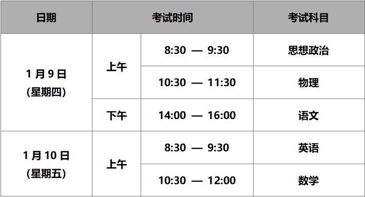 2025北京合格考八一学校附属玉泉中学考点安排