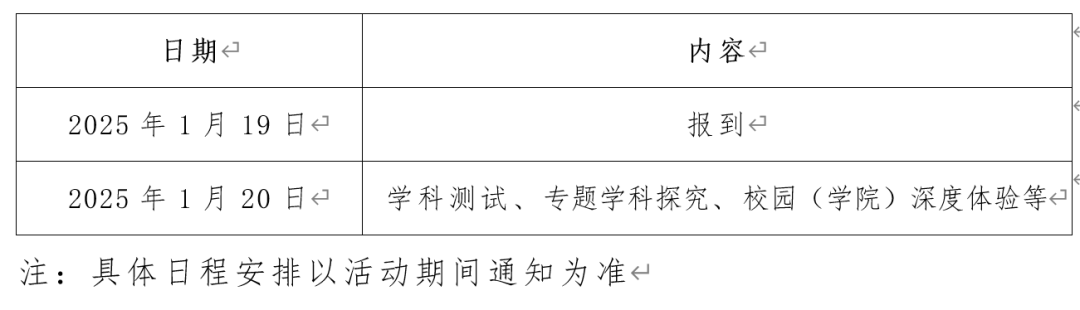 武汉大学2025 “数智英才信息学科拔尖计划” 冬令营