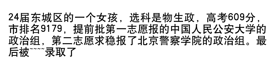 北京高考志愿填报必须熟知的基础级高招数据
