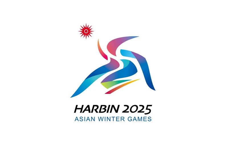 2025北京高考作文素材：哈尔滨亚冬会语文知识点