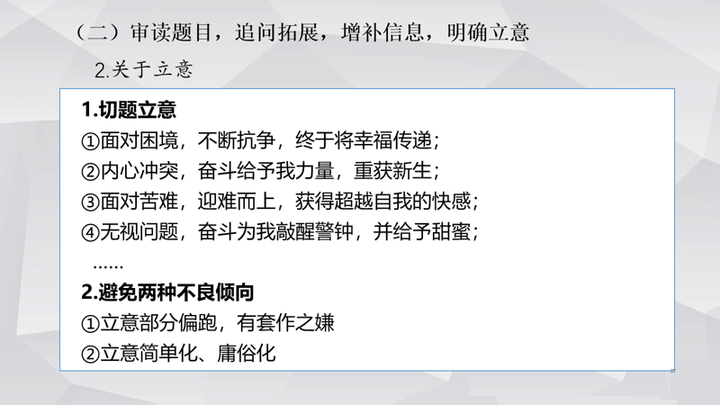 2025丰台区高三期末语文作文记叙文：“不奋斗哪有幸福’审题立意