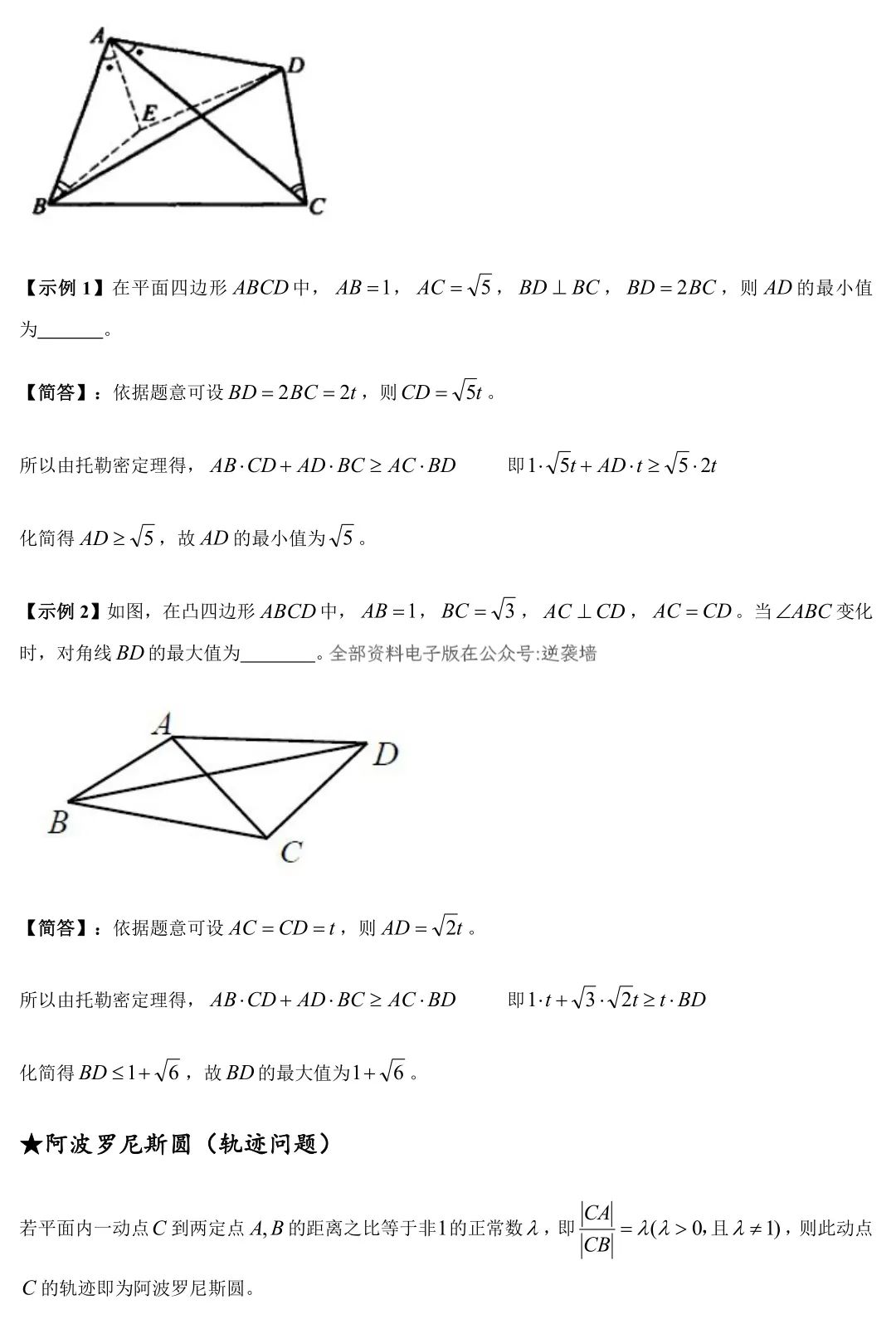 2025北京高考数学拓展公式在解题中的巧用