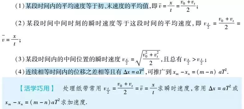 2025北京高考物理十大重要结论