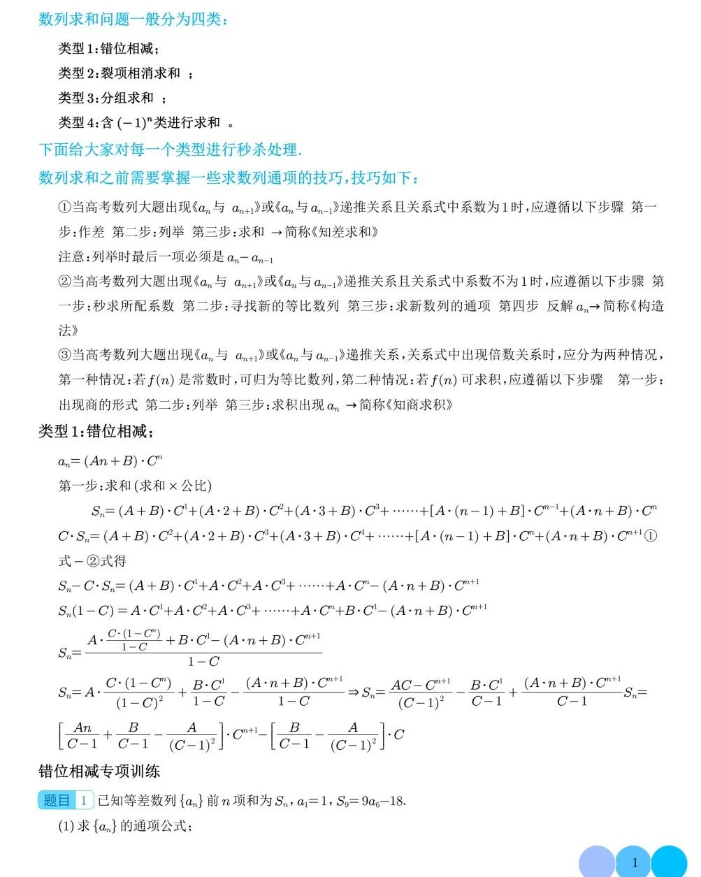 2025北京高考化学需要单纯记忆的知识
