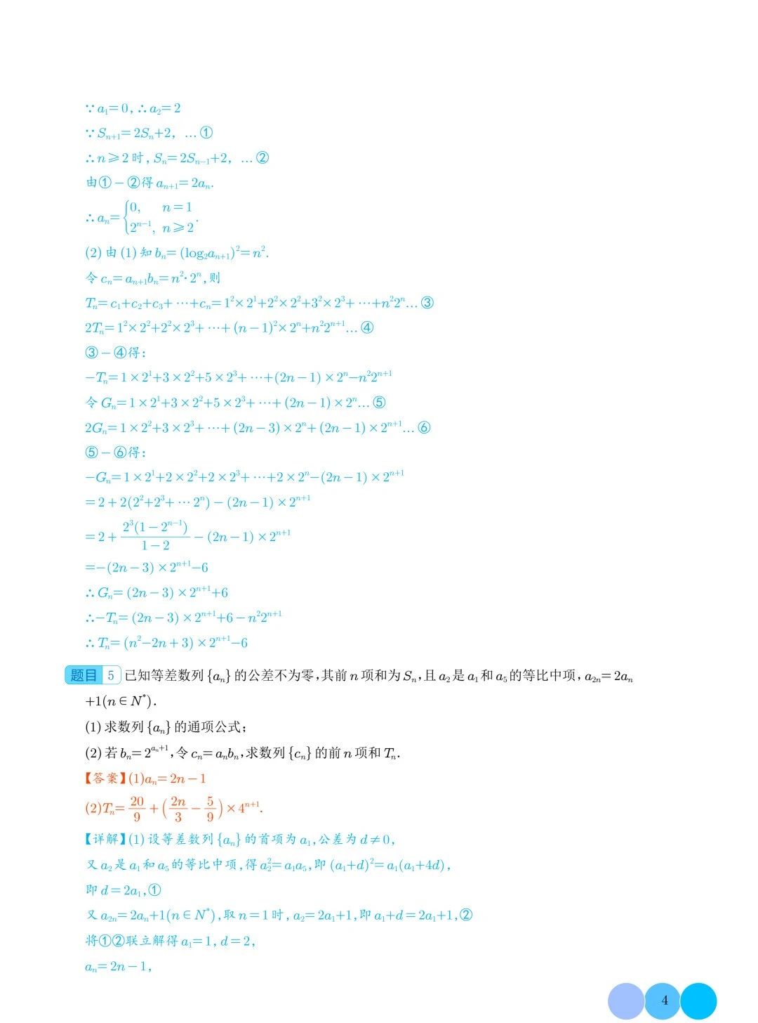 2025北京高考化学需要单纯记忆的知识