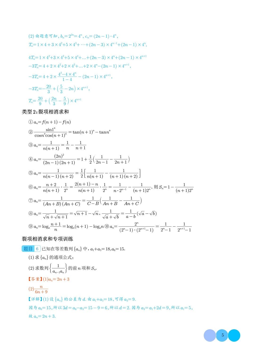 2025北京高考化学需要单纯记忆的知识