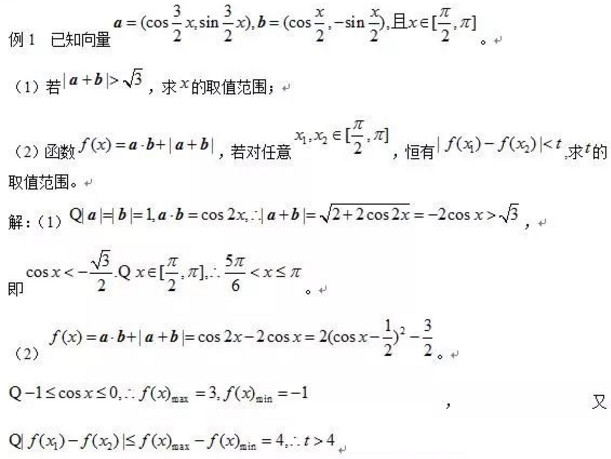 2025北京高考数学17个经典题型