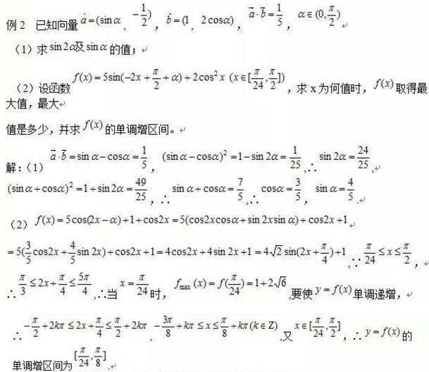 2025北京高考数学17个经典题型