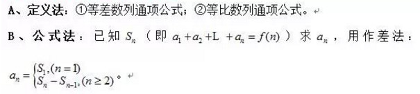 2025北京高考数学17个经典题型