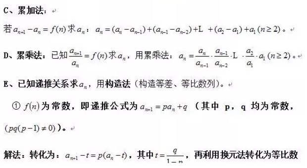 2025北京高考数学17个经典题型