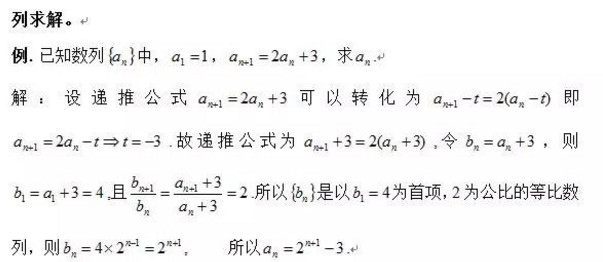 2025北京高考数学17个经典题型