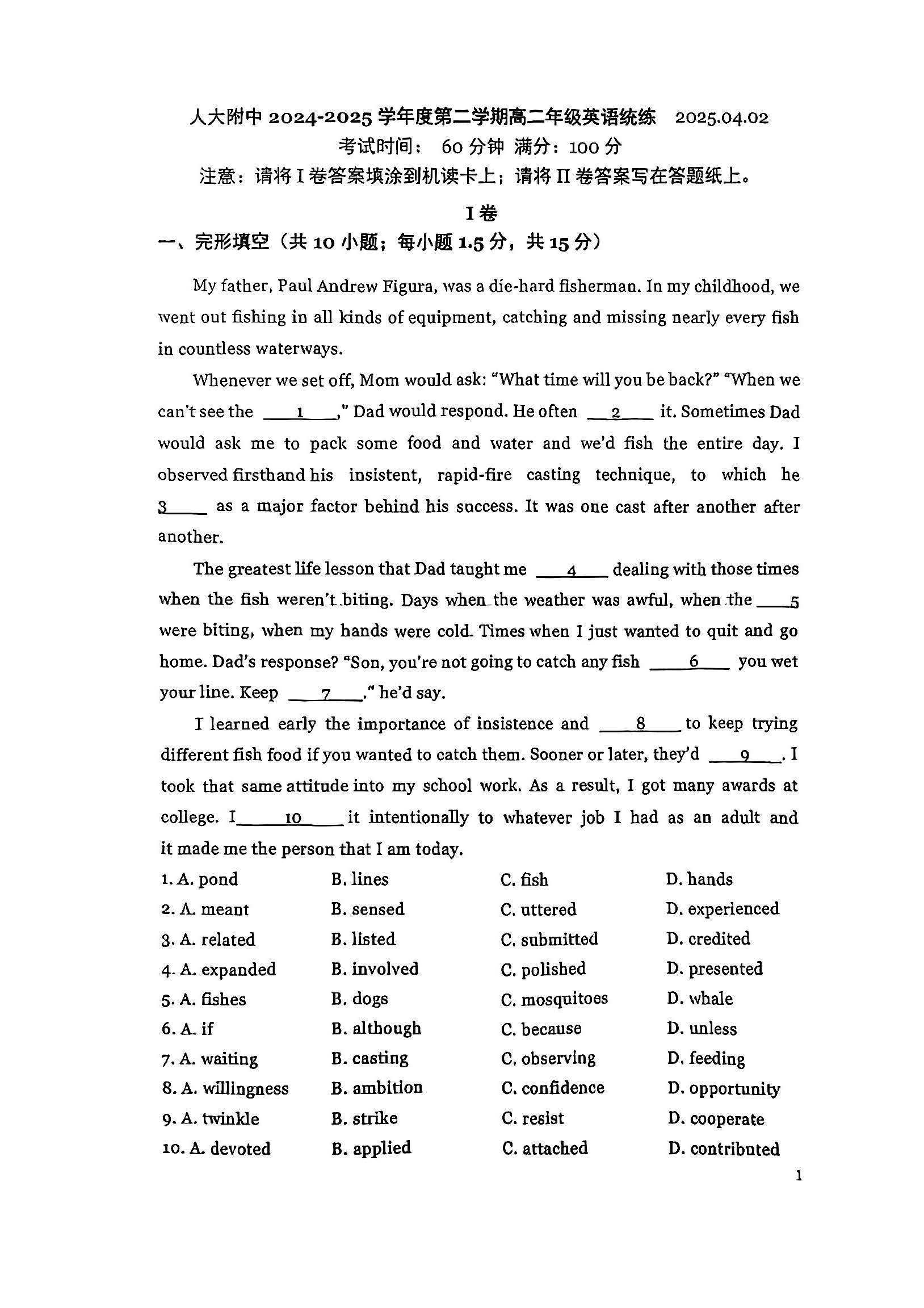 2025人大附中高二4月统练英语试题及答案
