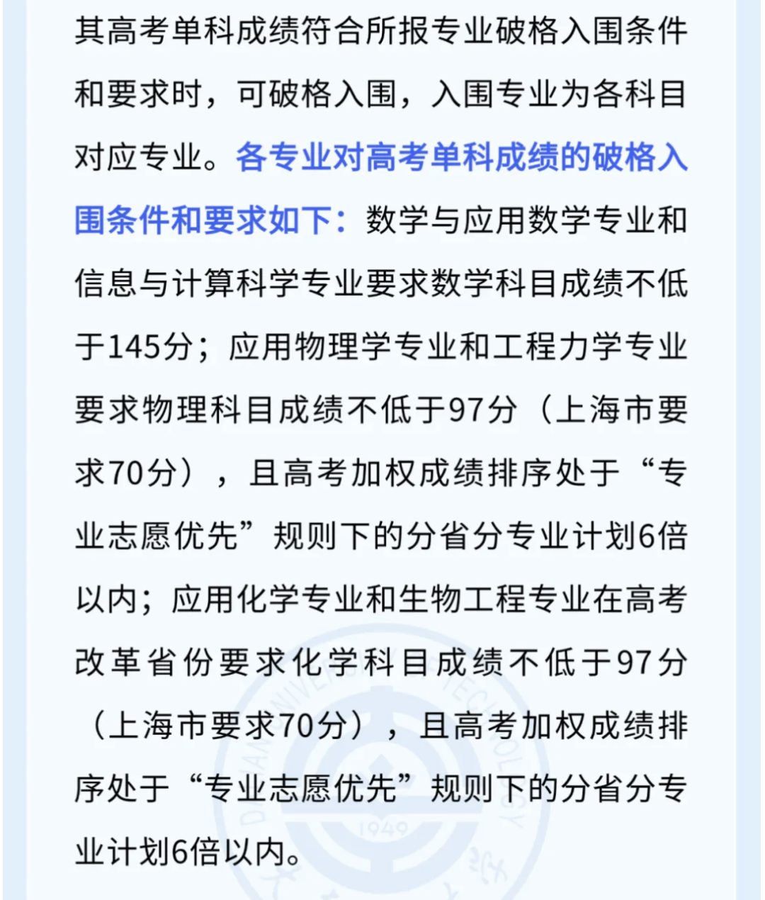 2025强基计划新变化：数学物理愈发重要，满分可破格