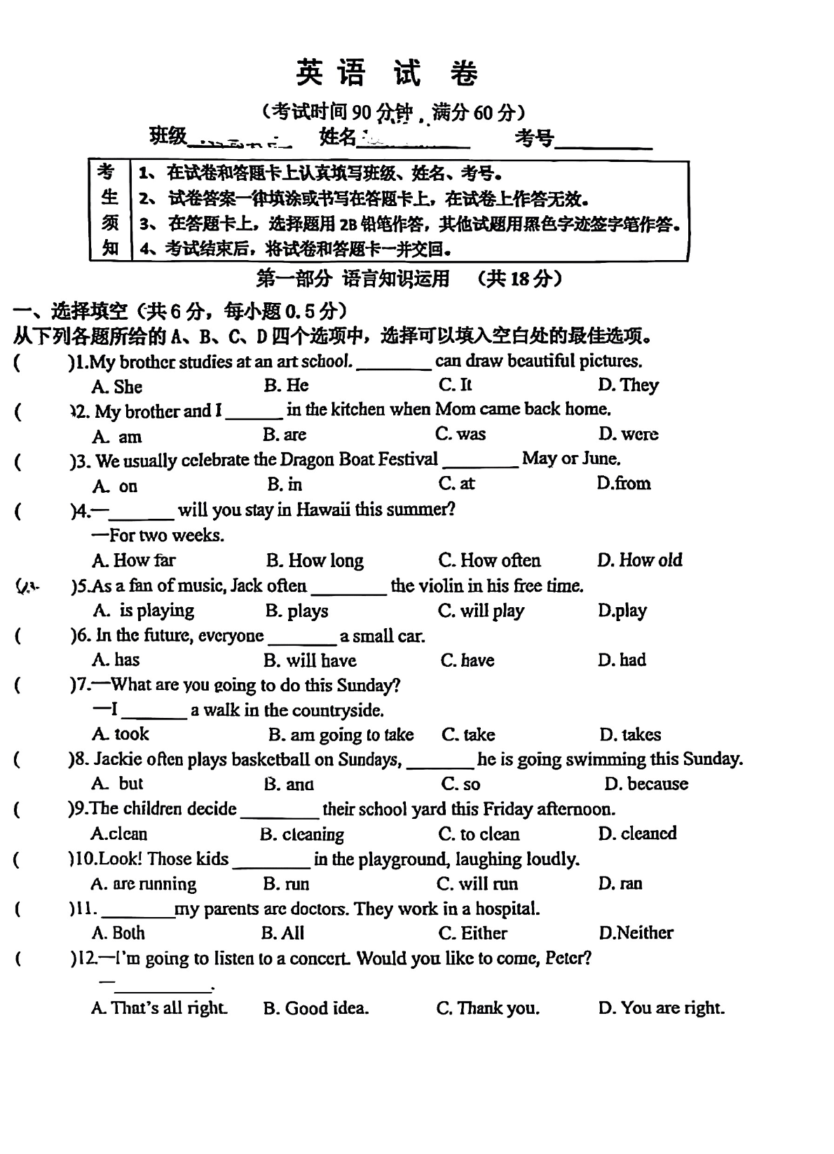 2025年北京陈经纶中学分校初一下学期期中英语试题及答案