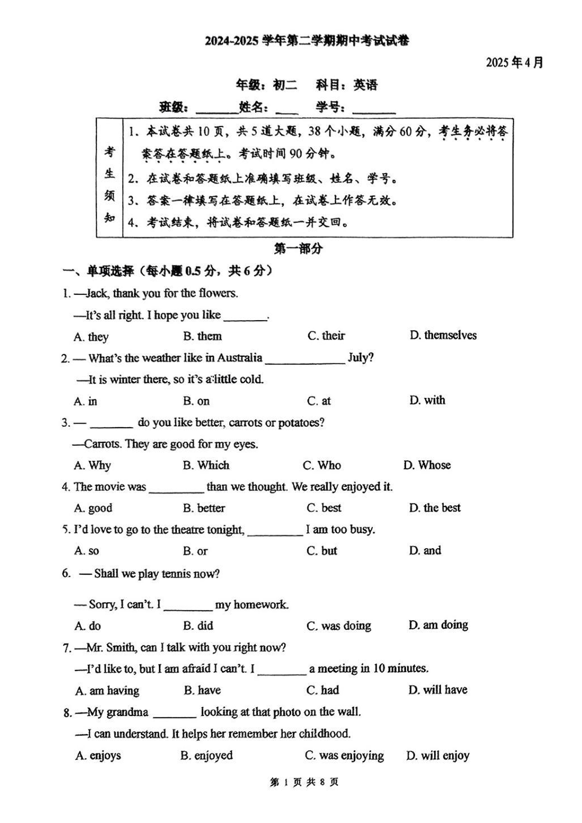 2025年北京五十五中初二下学期期中英语试题及答案