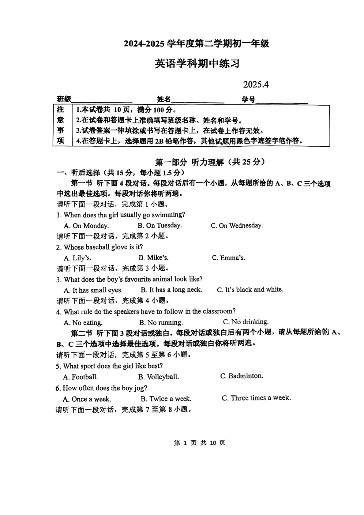 2025北京理工大附中高一下期中英语试题及答案