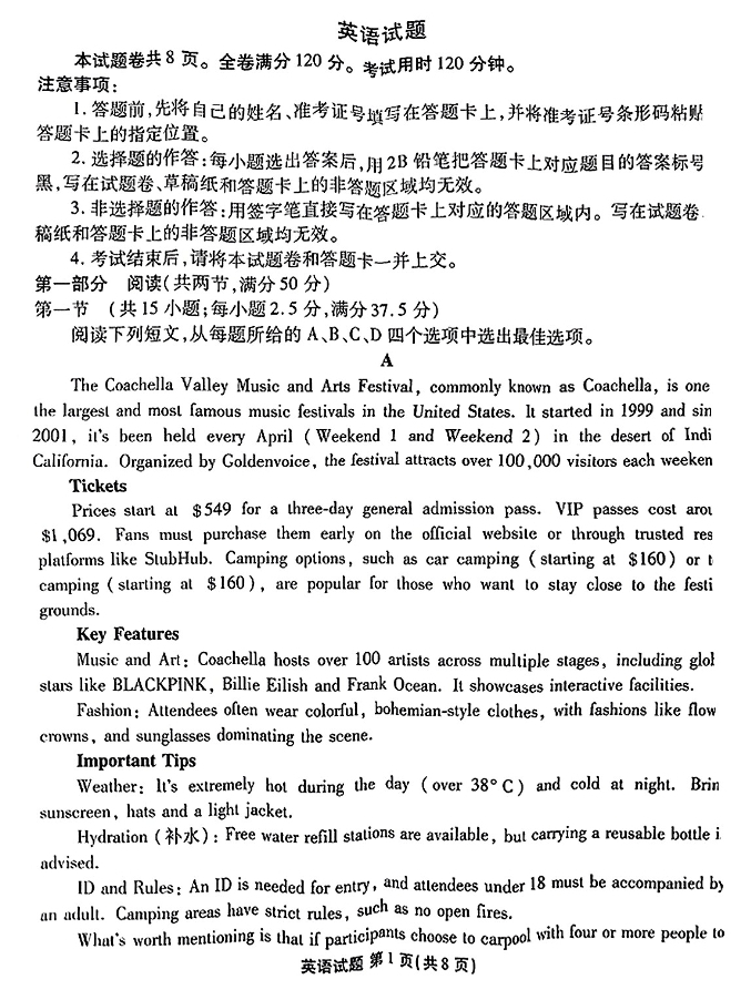 2025广东衡水金卷高三5月联考英语试题及答案