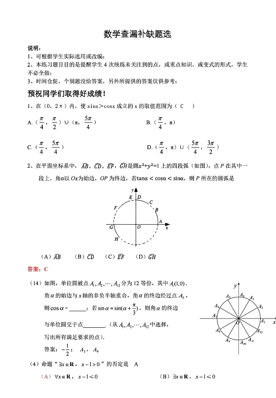 2025北京海淀区高三二模查漏补缺数学试题及答案