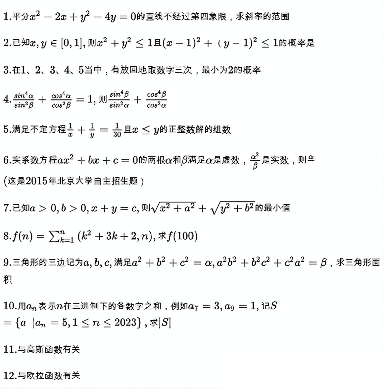 南京大学2025强基计划初审核结果
