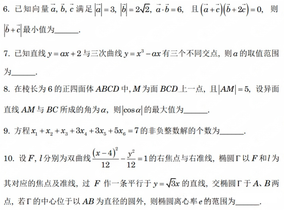 南京大学2025强基计划初审核结果
